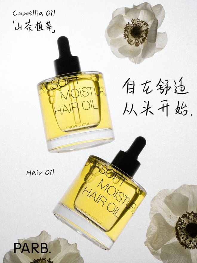 油、头皮精华、猪鬃梳、真丝枕套、发圈开元棋牌网站瀑布发养生好物丨山茶花精(图7)