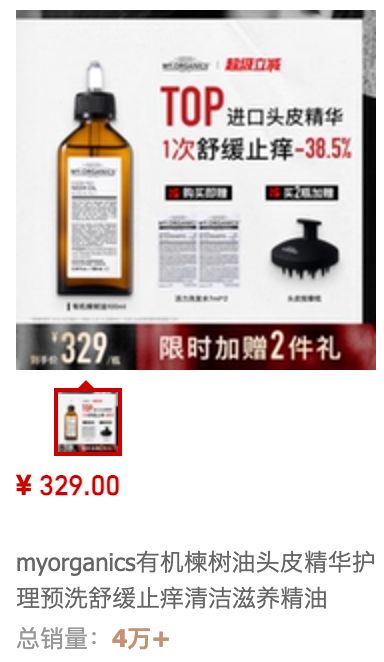 油、头皮精华、猪鬃梳、真丝枕套、发圈开元棋牌网站瀑布发养生好物丨山茶花精(图9)