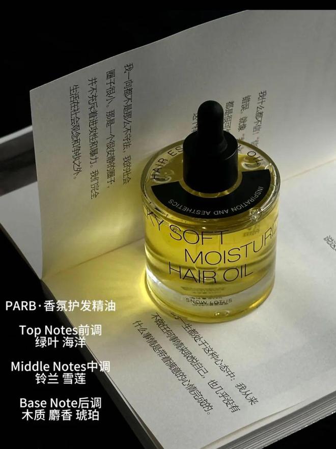 油、头皮精华、猪鬃梳、真丝枕套、发圈开元棋牌网站瀑布发养生好物丨山茶花精(图17)